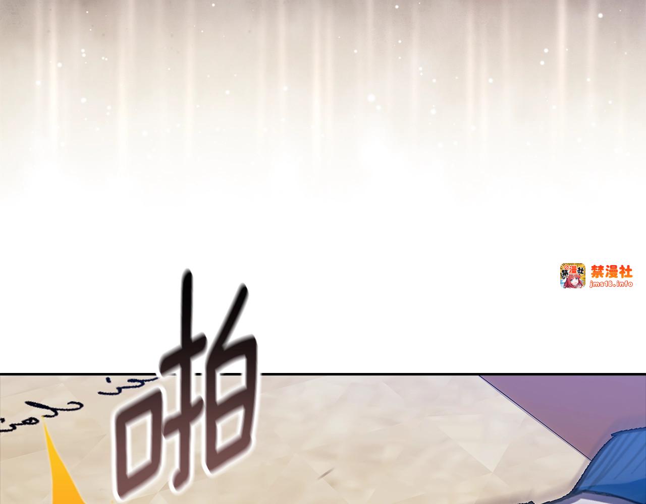 第94话 只希望…你能够幸福 第 157 页