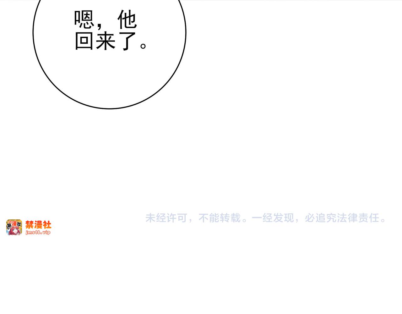 第60话 第二次永别 第 145 页