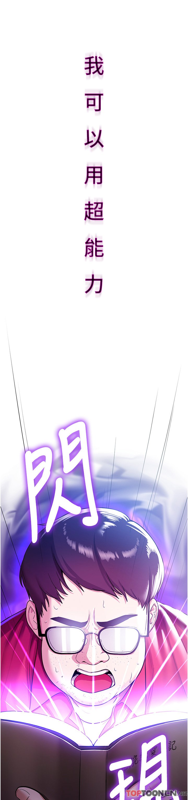 第1话 - 穿越到小说里了?! 第 65 页