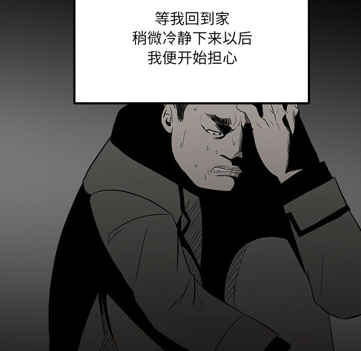 第13话 第 27 页