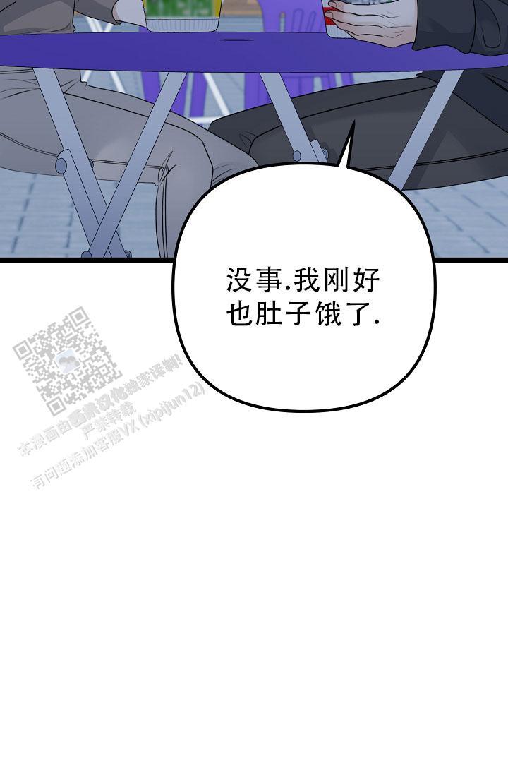 第34话 例外 第 29 页