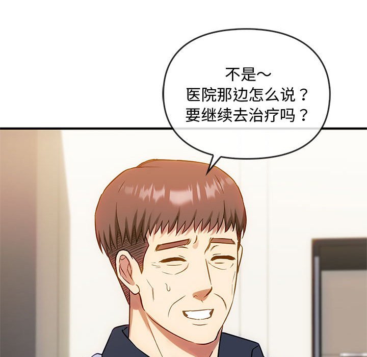 第39话 第 100 页