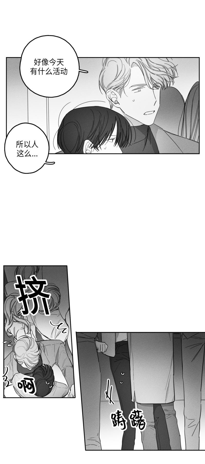 23话 第 10 页
