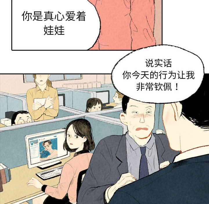 第11话 第 36 页