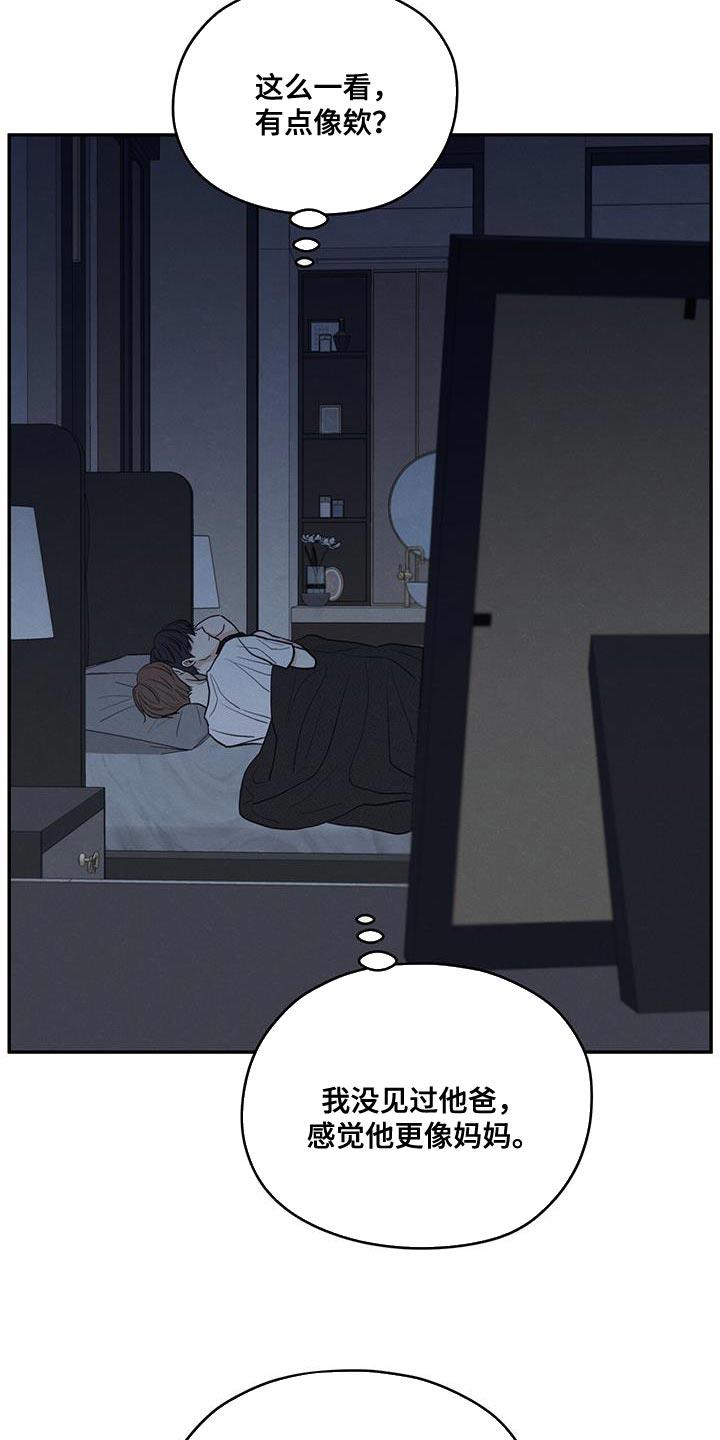 第100话 【第二季】奇怪的人 第 18 页