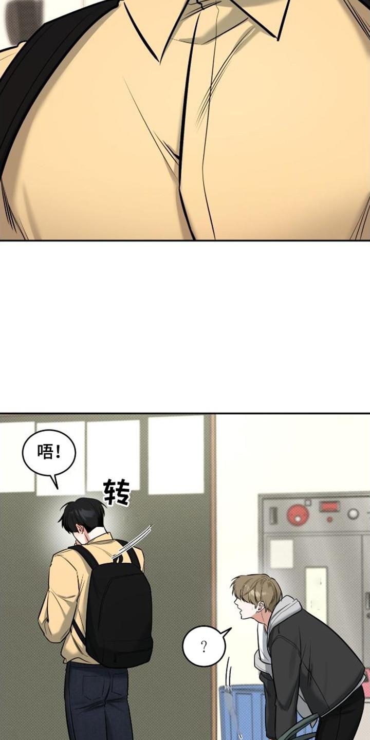 第13话 脸红 第 18 页
