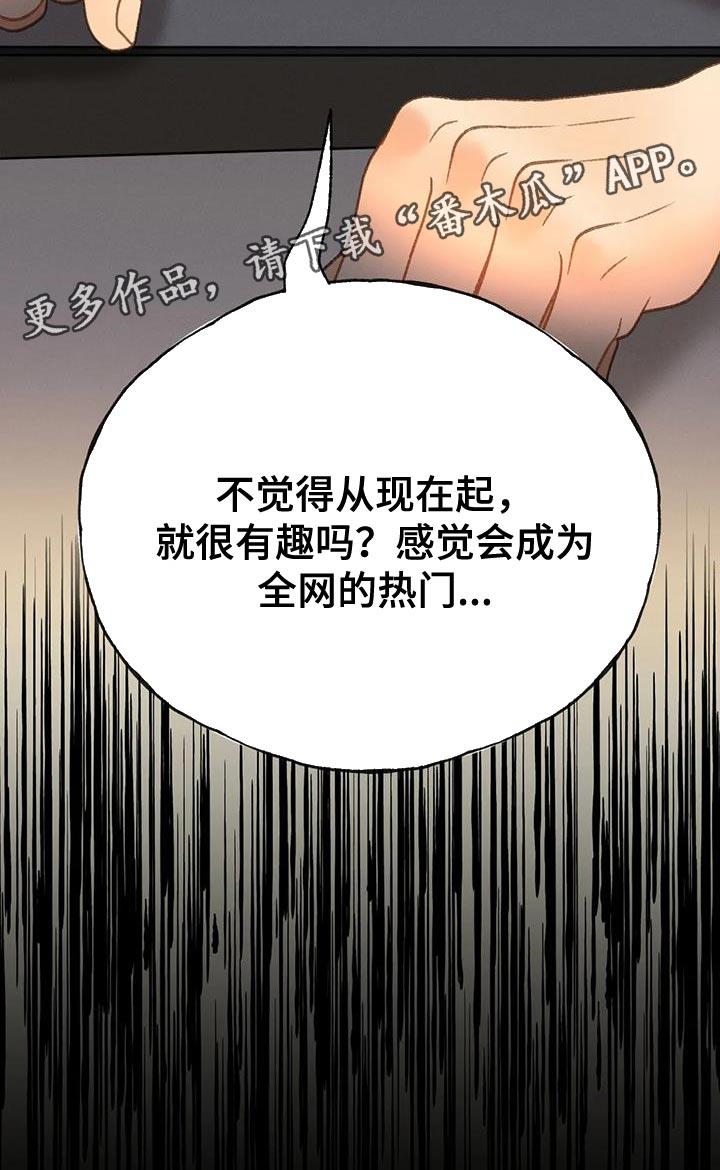 第98话 【第三季】全网的热门 第 38 页