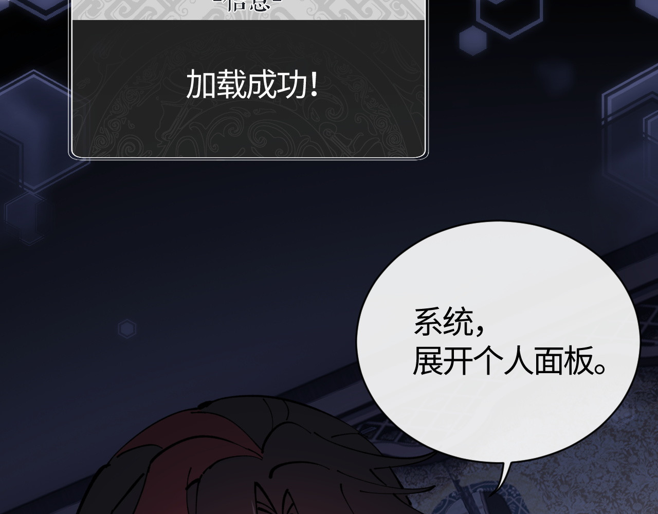 第1话 开局冲师！我楚老魔重生归来！ 第 127 页