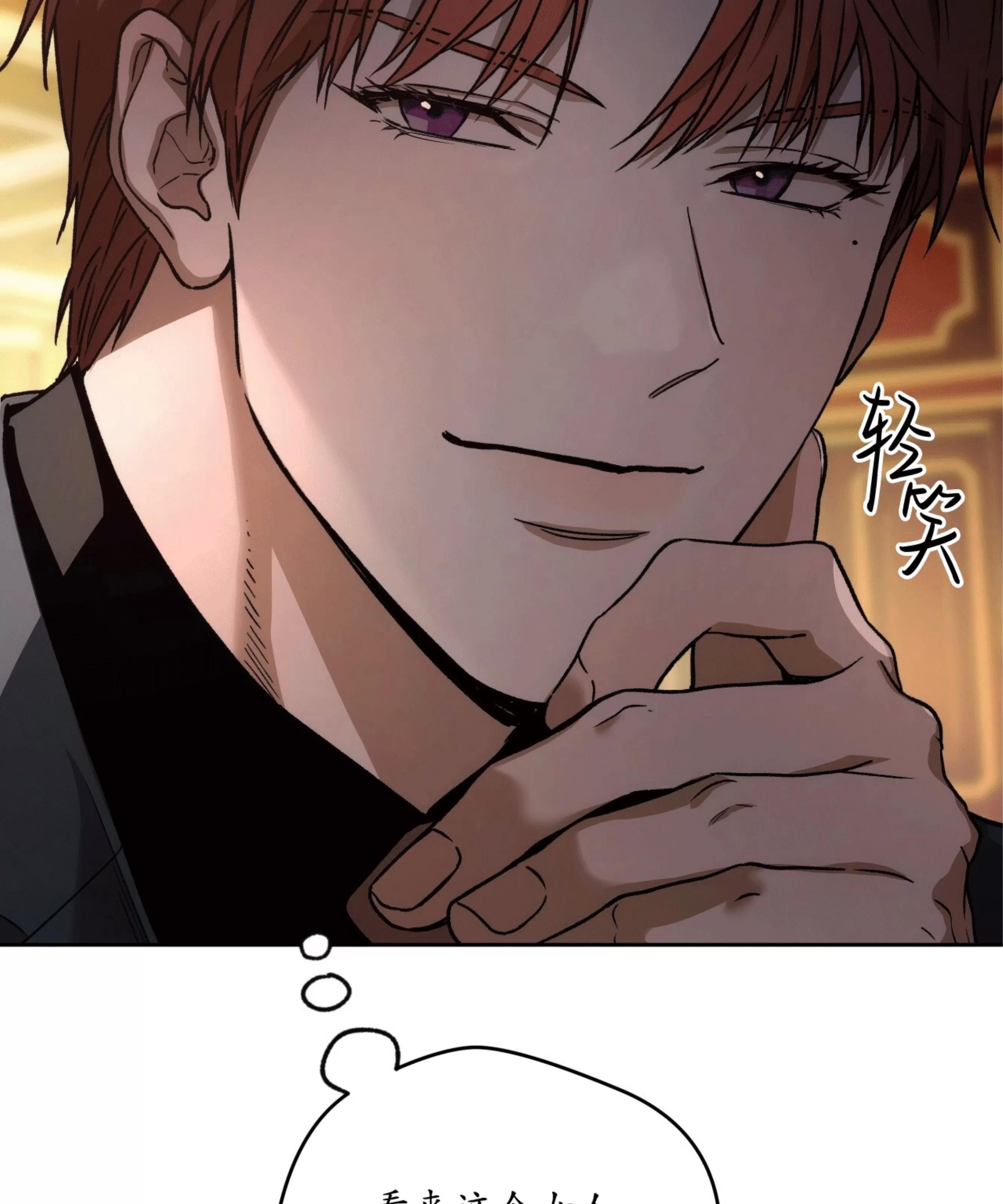 第94话 第 6 页