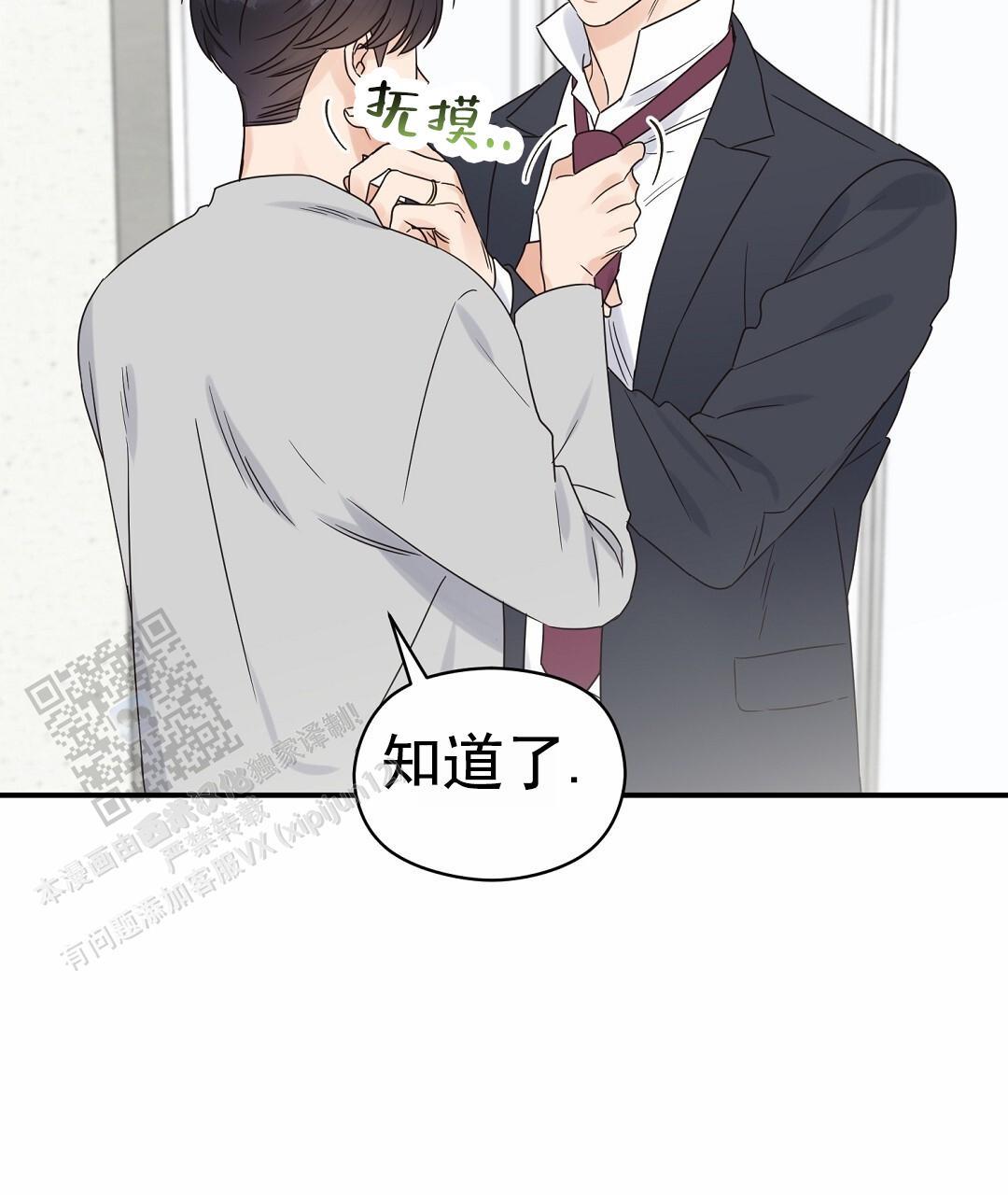 第94话 外传（12） 第 23 页