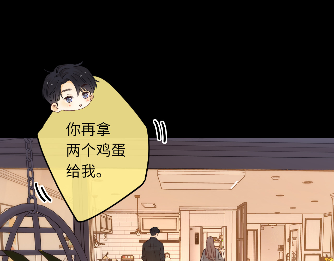 第29集 除夕夜 第 93 页