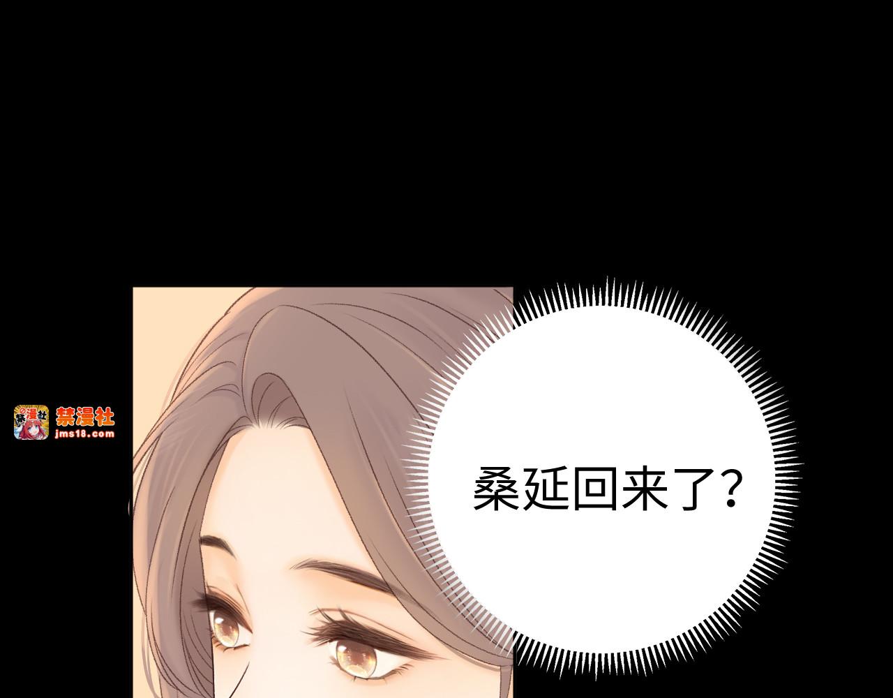 83话 桑延的同事 第 13 页