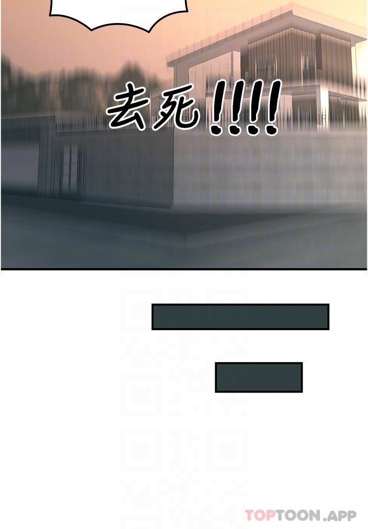 第51话 - 戴上项圈变我的宠物狗 第 22 页