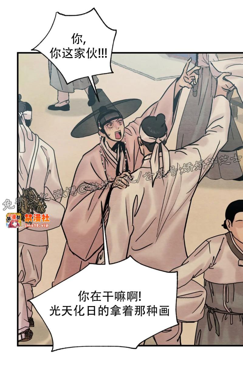 特别篇2 第 27 页