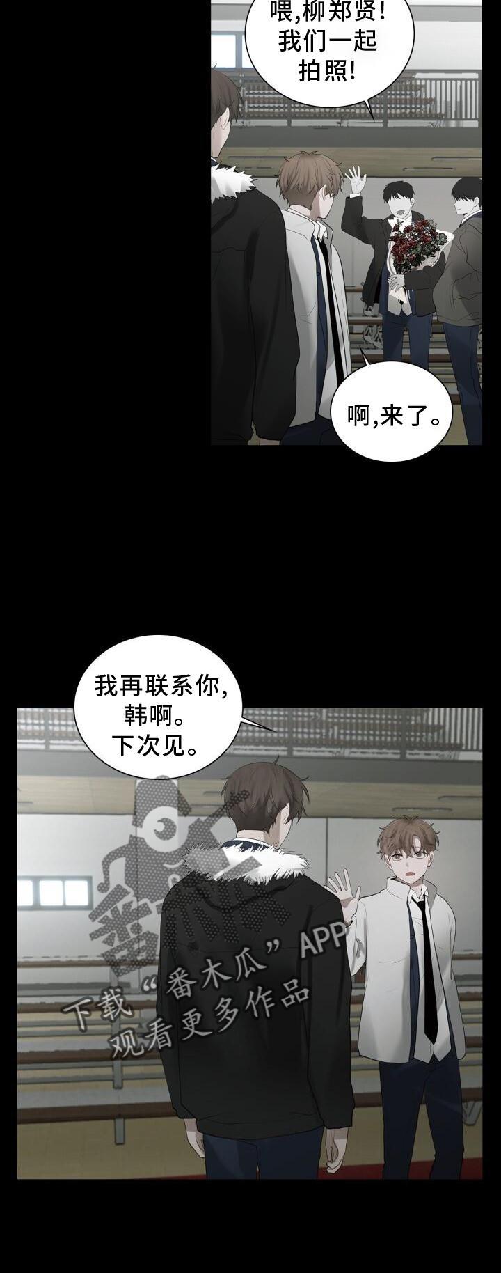 第30话 最后一次 第 22 页