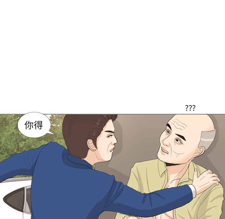 第33话 第 66 页
