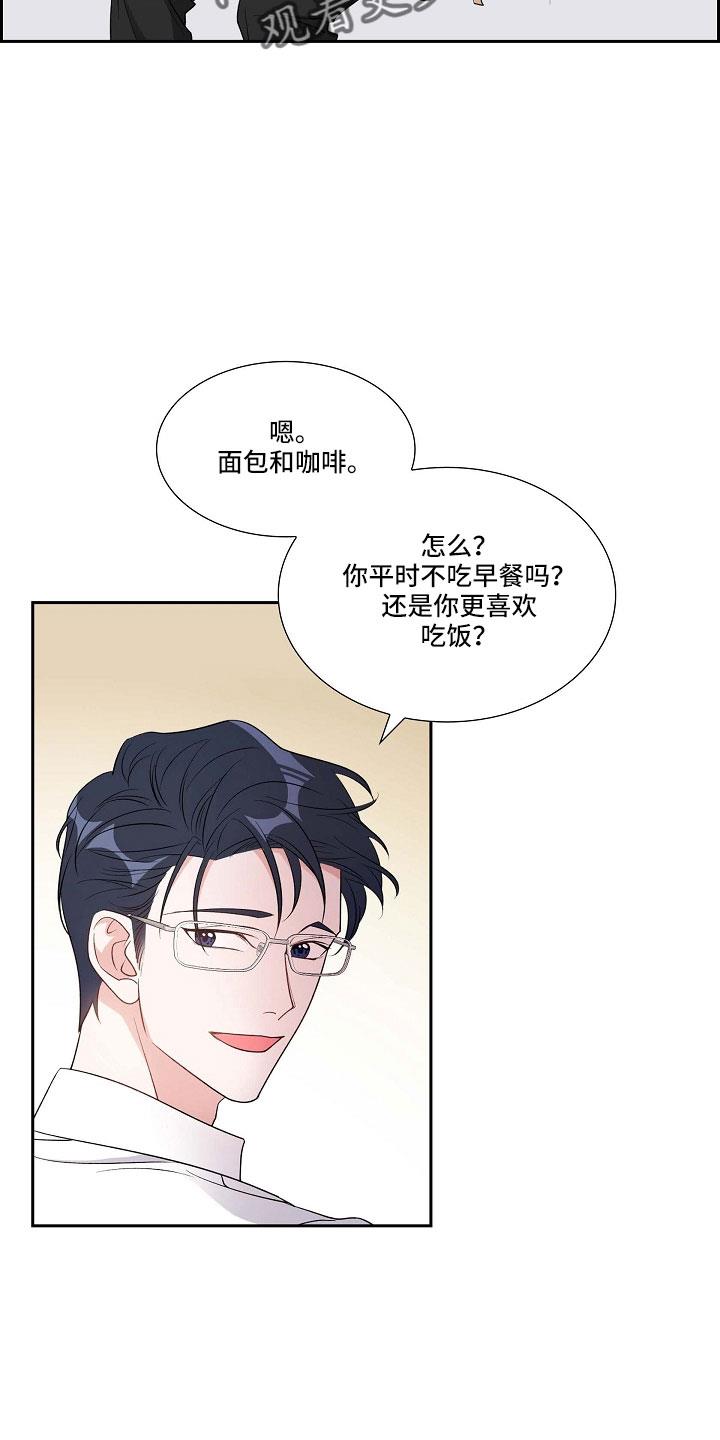 第66话 好恶心 第 25 页