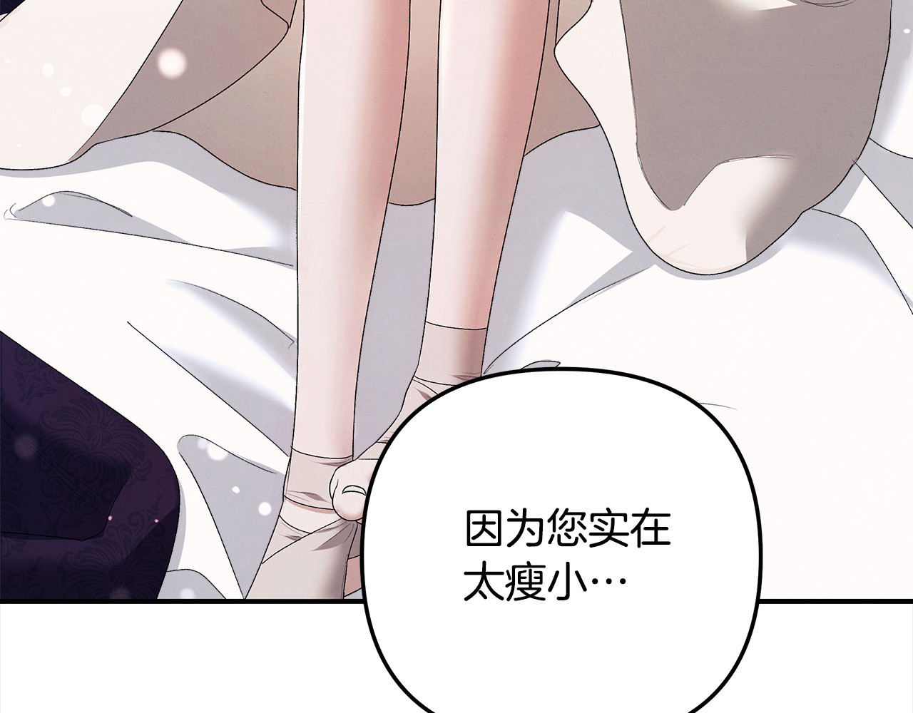第22话 我等你很久了 第 142 页