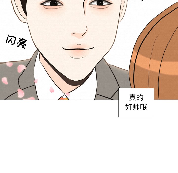 第37话 第 33 页