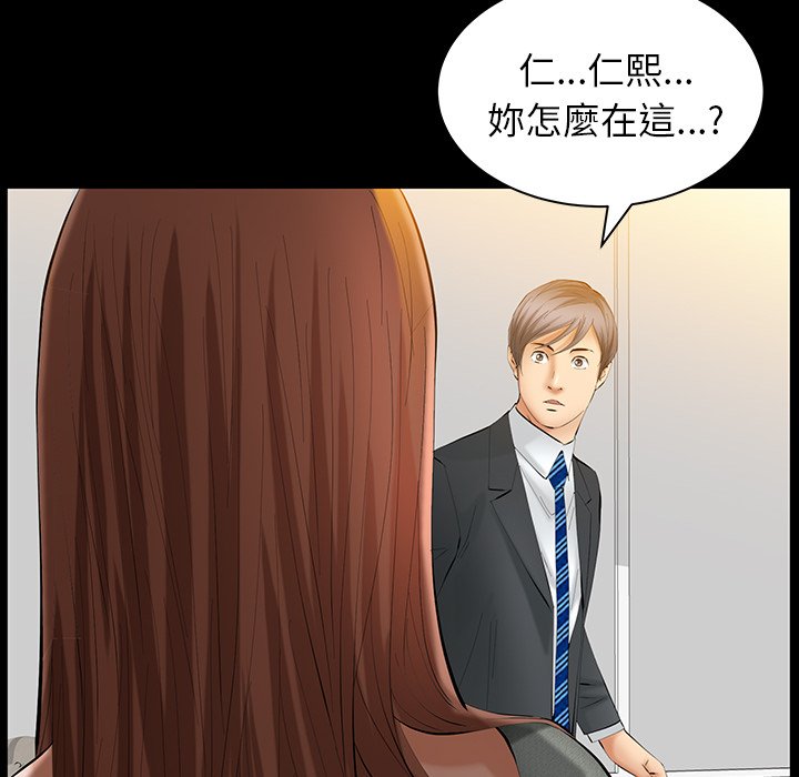 第29话 第 20 页