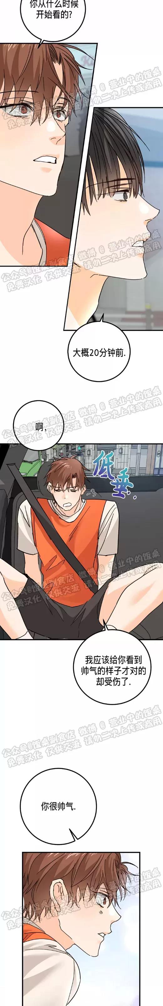 第15话 第 18 页