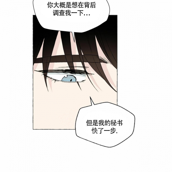 第78话 抢走 第 10 页