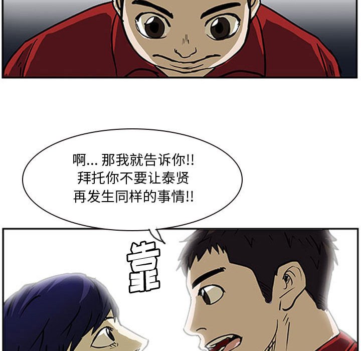 第9话 第 93 页