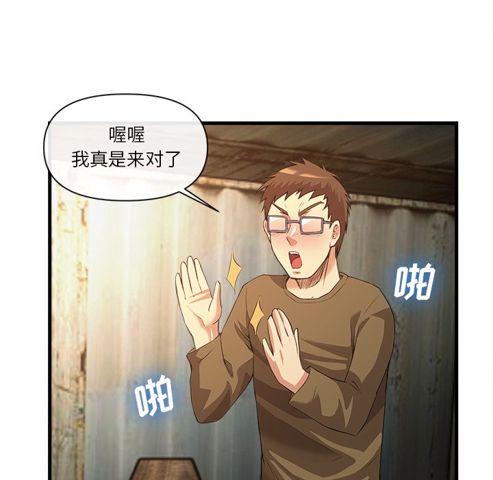 第32话 第 35 页