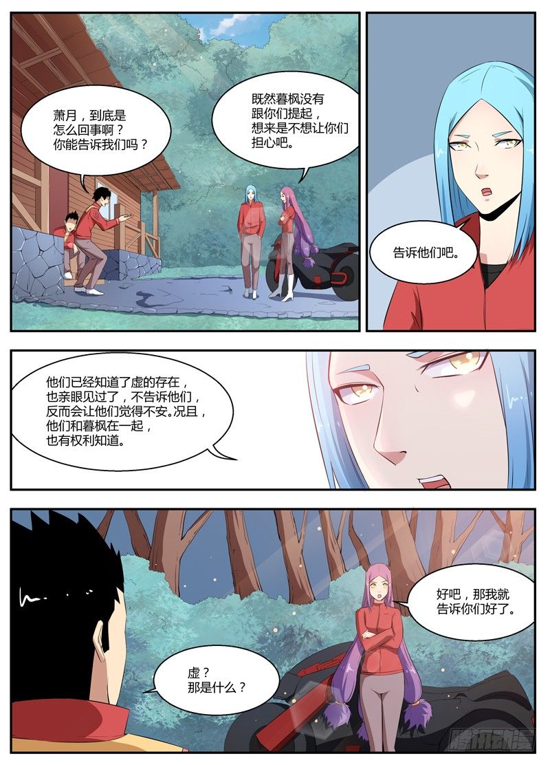082復活 第 4 页