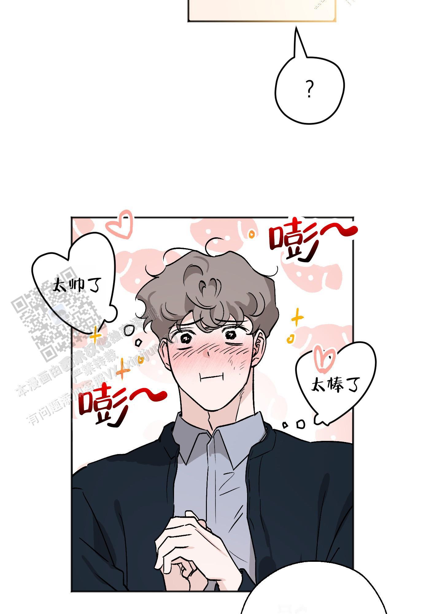 第6话 明明都懂 第 6 页