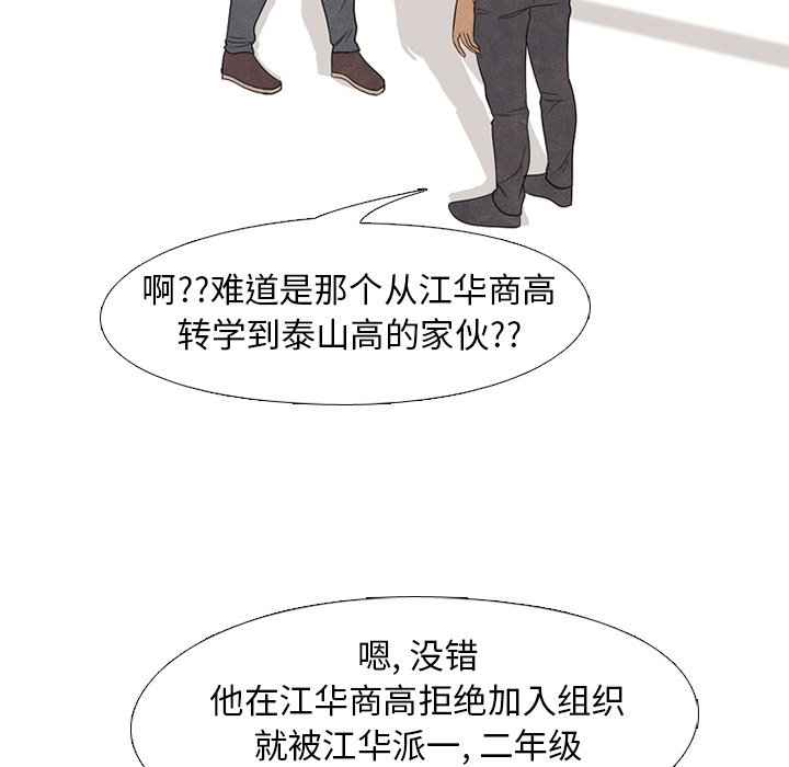 第165话 第 50 页