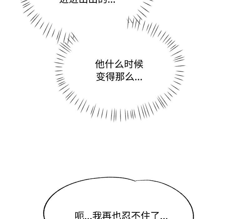 第9话 第 34 页