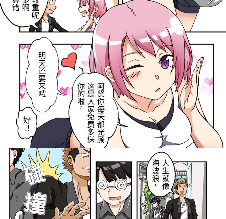第 1 话 第 13 页