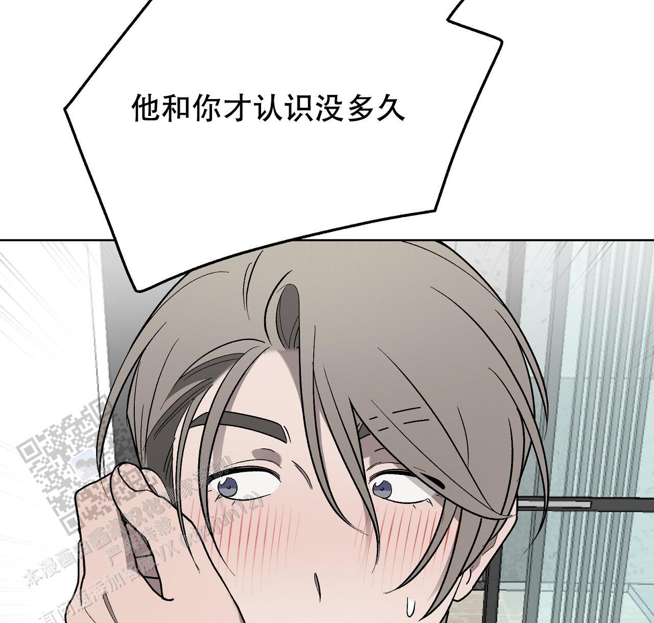 第26话 膈应 第 53 页
