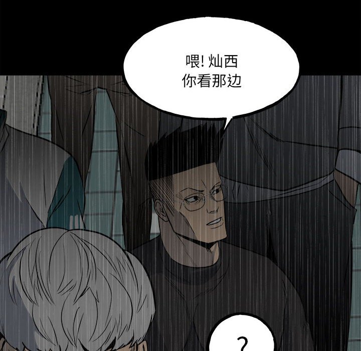 第118话 第 13 页