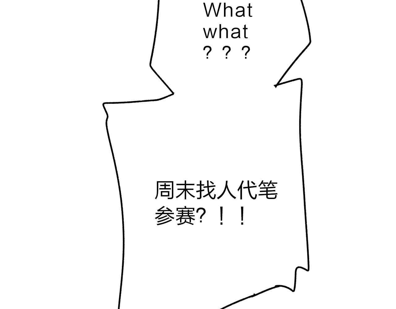 第73话 后悔的代价 第 35 页