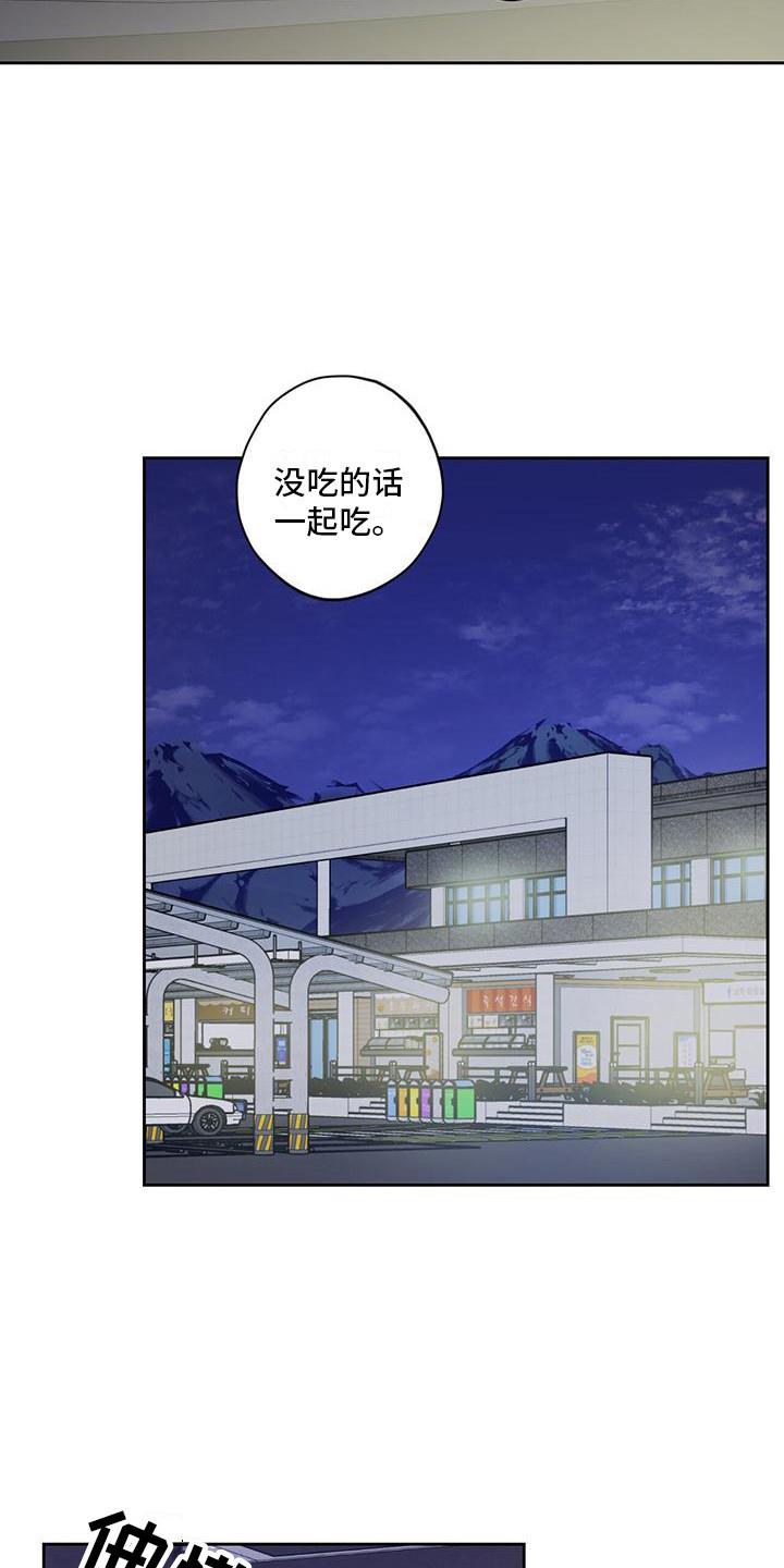 第10话 别扭 第 6 页