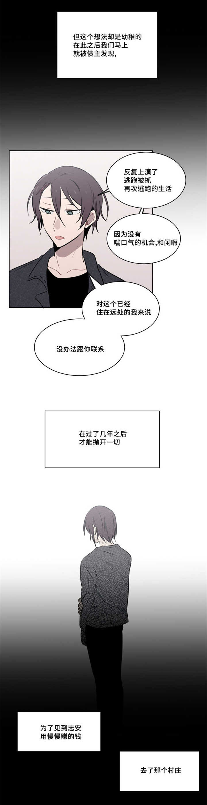 第37话 第37话 第 6 页