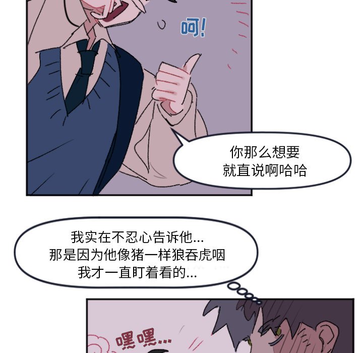 第10话 第 25 页