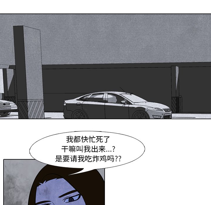 第36话 第 8 页