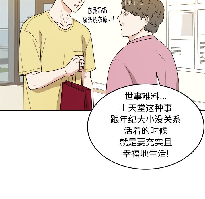 第29话 第 11 页