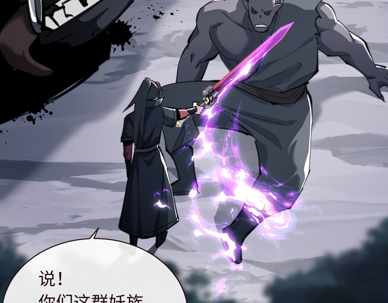 第17话 幻阵让大伙都失控了！ 第 147 页