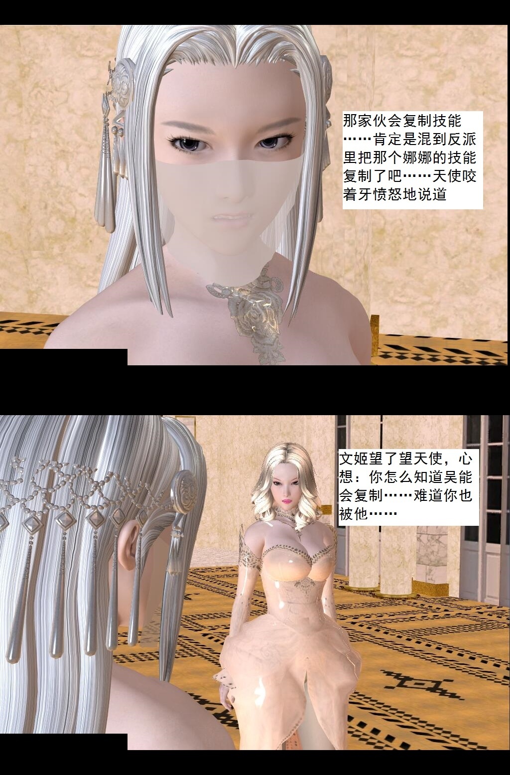 70 久违的强袭【下】 第 11 页