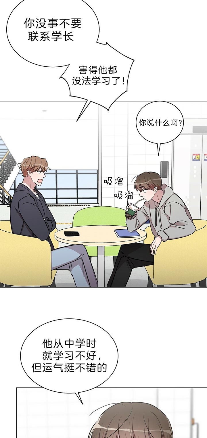 第36话 第36话 第 14 页