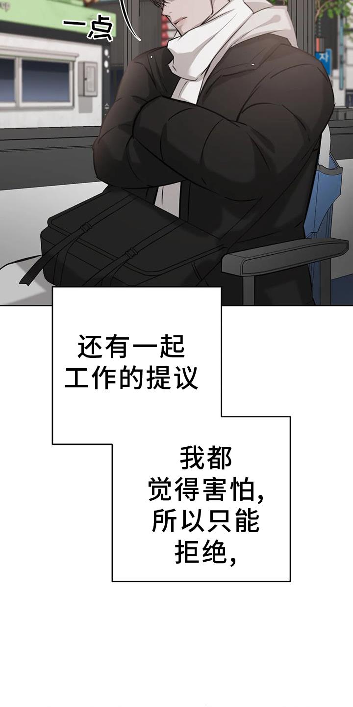 第69话 敷衍 第 19 页