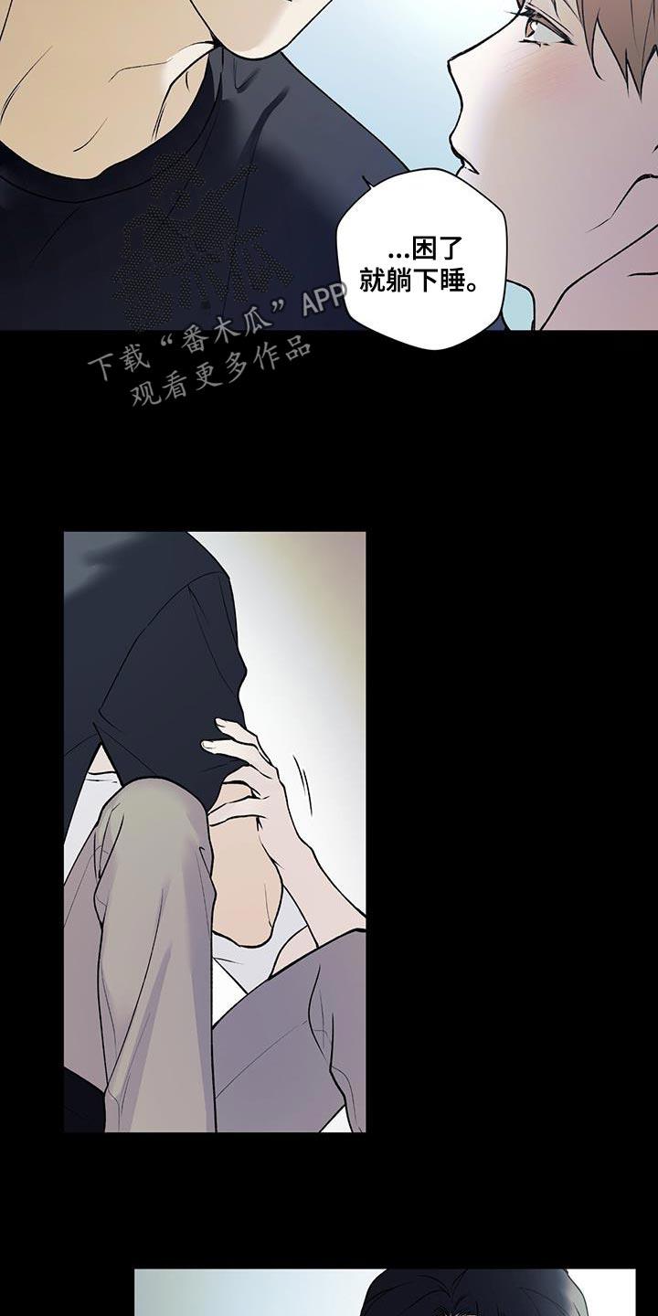 第28话 好温暖 第 17 页
