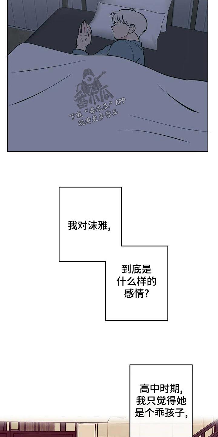 第73话 我希望 第 10 页