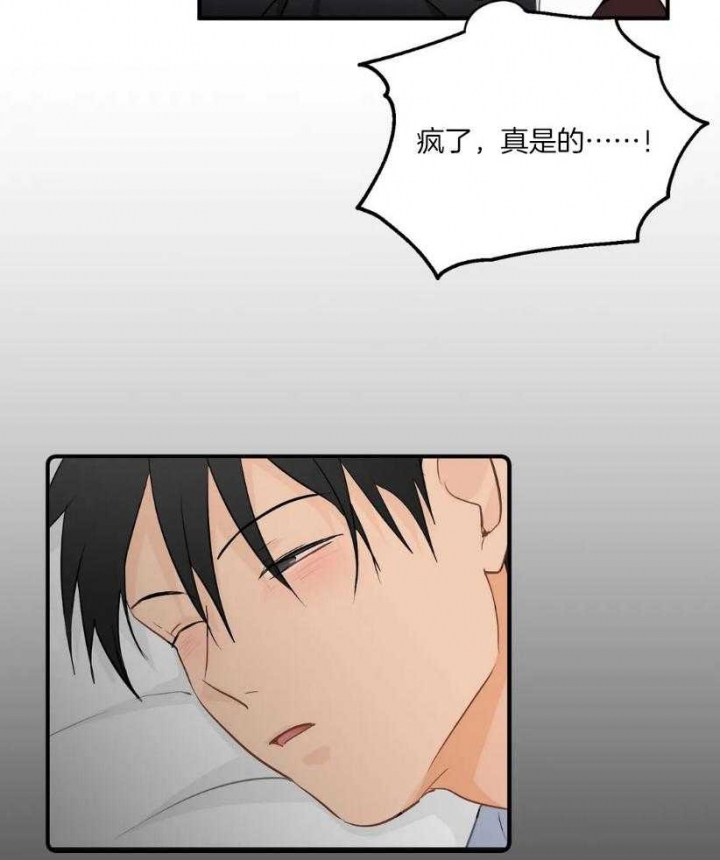 第68话 噩梦 第 3 页