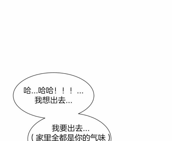 第150话 你寂寞了 第 38 页
