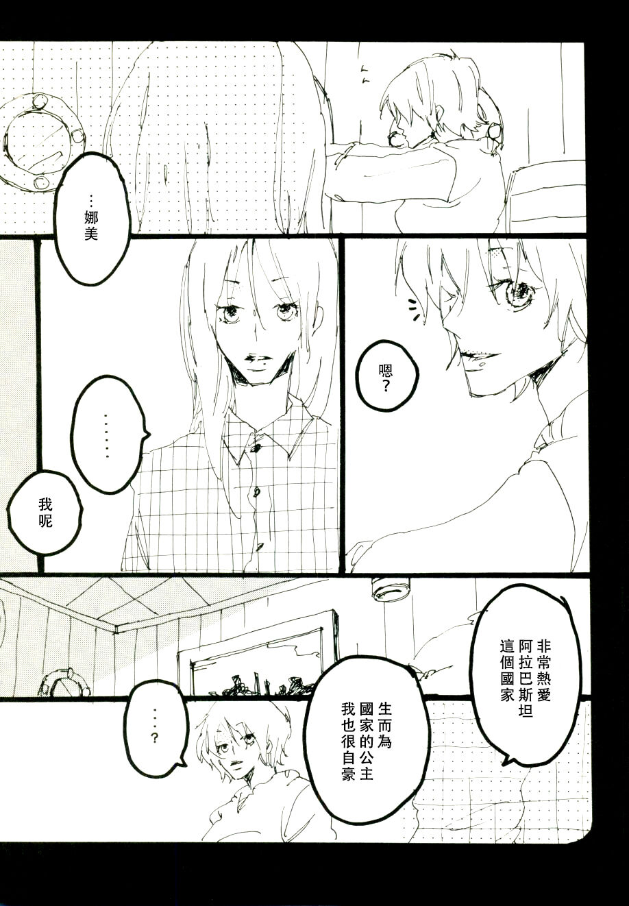 第1话 第 37 页